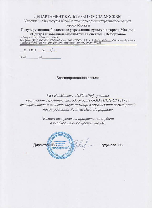 Рекомендательное письмо 4