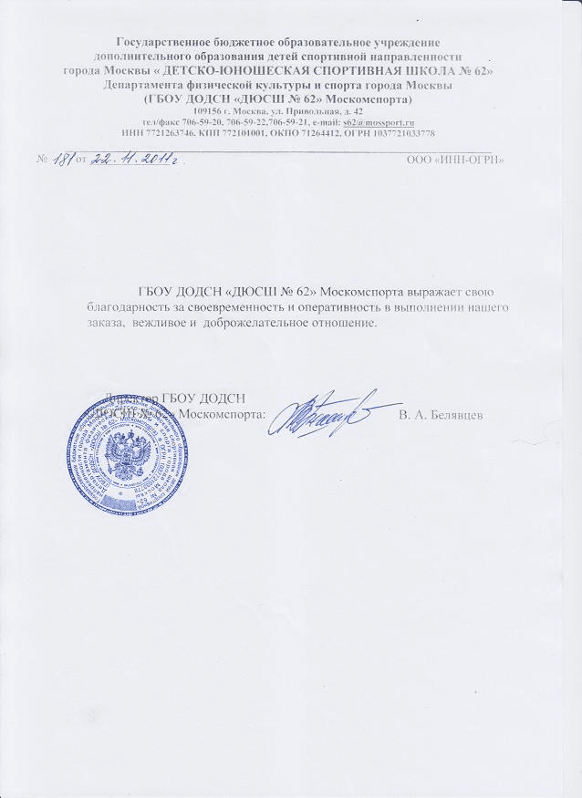 Рекомендательное письмо 7